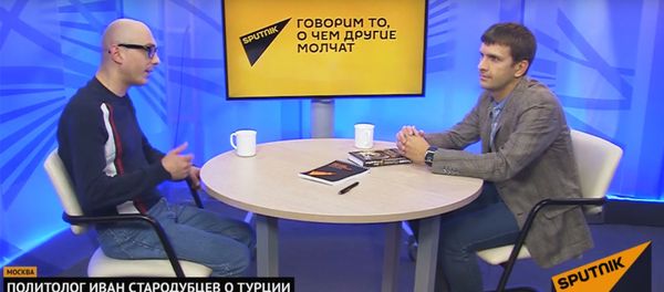 Политолог Иван Стародубцев о Турции - Sputnik Армения