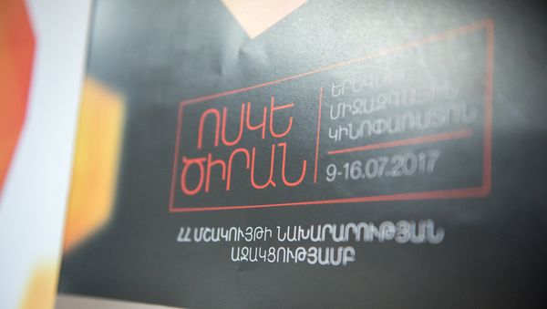 XIV Международный кинофестиваль Золотой Абрикос - Sputnik Արմենիա