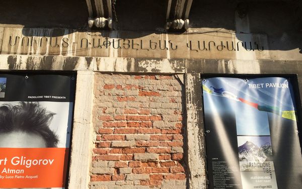 Училище имени Мурада Рафаеляна в Венеции - Sputnik Армения
