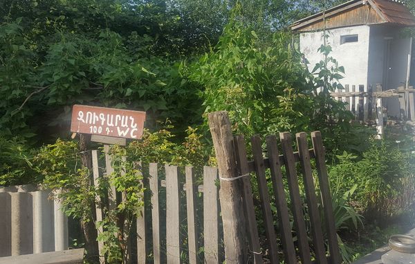 Дом-музей Ованнеса Туманяна. Туалет - Sputnik Армения