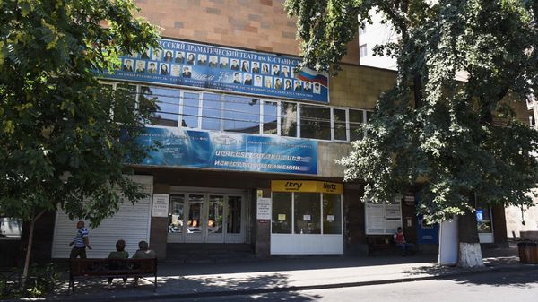 Здание русского драмтеатра имени Станиславского в Ереване - Sputnik Армения