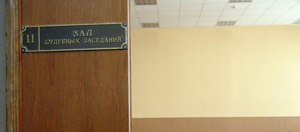 Зал судебных заседаний Мособлсуда - Sputnik Армения