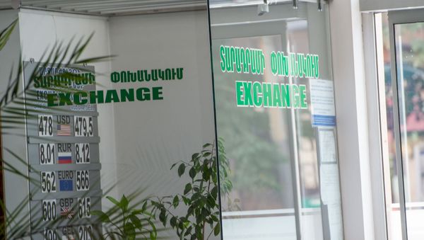 Обмен валюты - Sputnik Армения