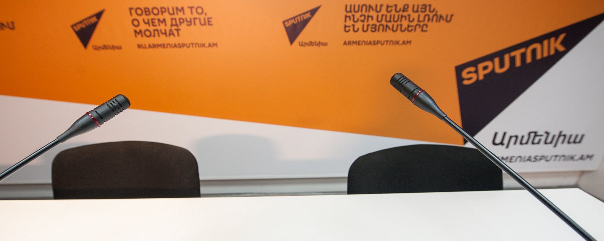 Пресс-центр Sputnik Армения Пресс-центр Sputnik Армения - Sputnik Армения, 1920, 12.07.2021