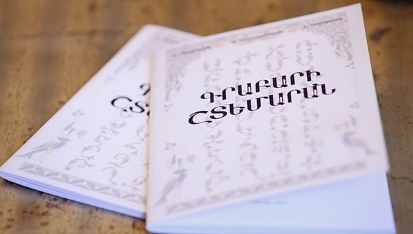 пособие на грапаре - Sputnik Արմենիա