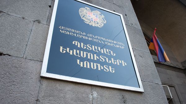 Комитет государственных доходов - Sputnik Армения