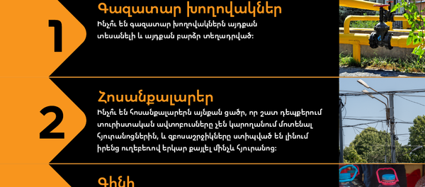 Հայաստանում զբոսաշրջիկին զարմացնող թոփ-10-ը - Sputnik Արմենիա