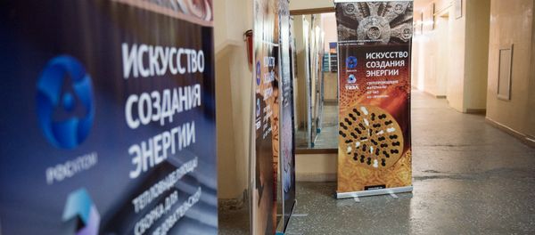 Выставка ТВЭЛ как искусство создания энергии Выставка ТВЭЛ как искусство создания энергии - Sputnik Армения
