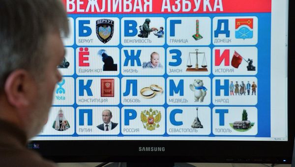 Русский алфавит - Sputnik Армения