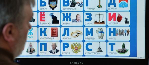 Русский алфавит Русский алфавит - Sputnik Армения