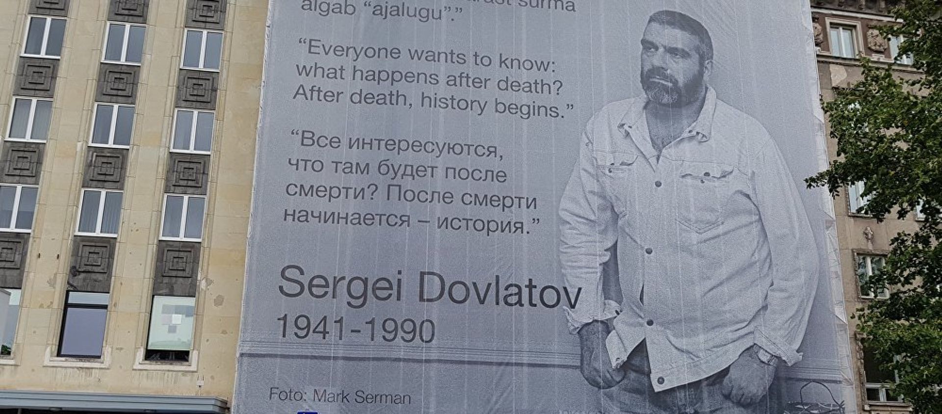 Портрет Сергея Довлатова на площади Вабадузе в Таллине - Sputnik Արմենիա, 1920, 28.09.2017