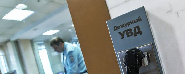 Полиция. Дежурная часть - Sputnik Армения