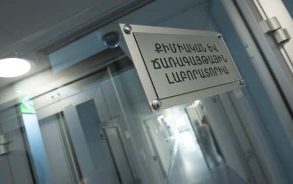 Референс-лаборатория в Ереване - Sputnik Армения