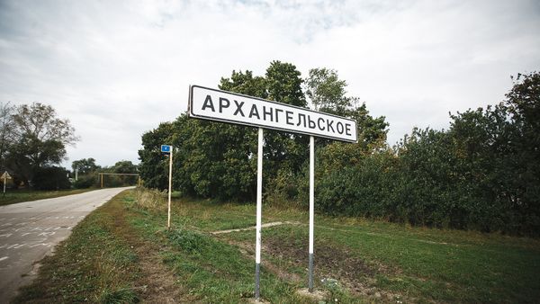 Արխանգելսկոյեի ցուցանակը - Sputnik Արմենիա