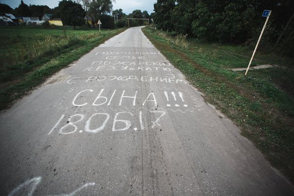 Душевные поздравления встречают на въезде в село Душевные поздравления встречают на въезде в село - Sputnik Армения