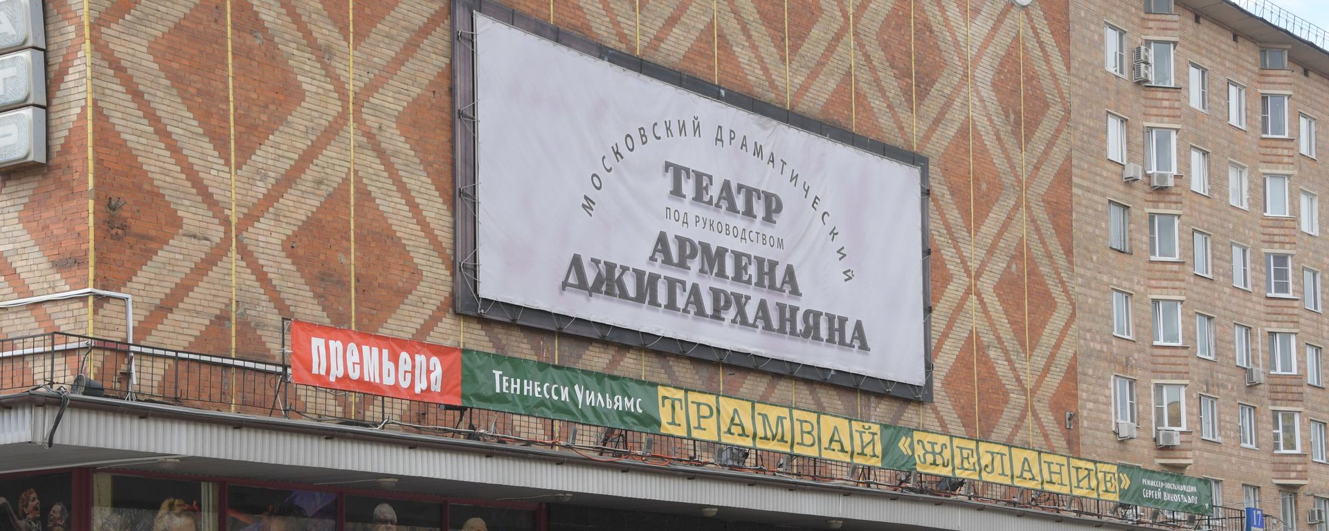 Московский драматический театр под руководством Армена Джигарханяна - Sputnik Армения, 1920, 28.12.2021
