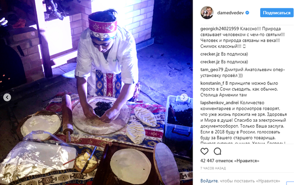 Фото на странице Медведева в Instagram Фото на странице Медведева в Instagram - Sputnik Армения