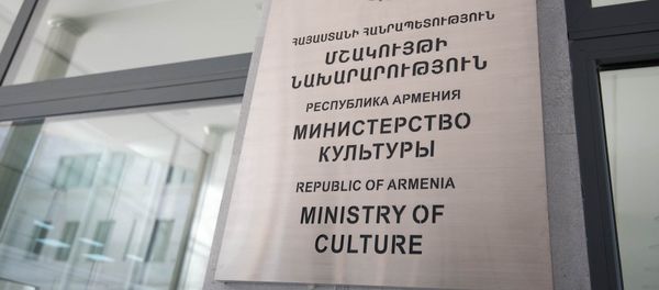 Министерство культуры Министерство культуры - Sputnik Армения