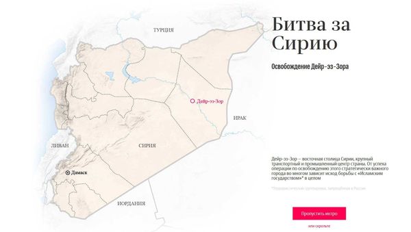 Освобождение Дейр-эз-Ззора - Sputnik Армения