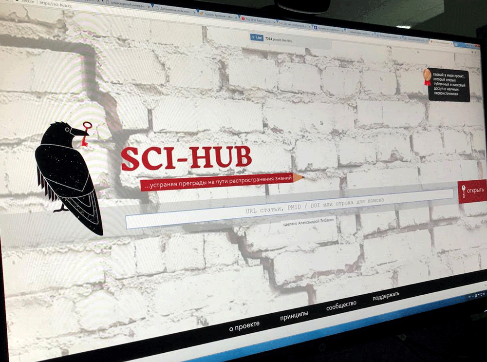 портал sci-hub - Sputnik Армения