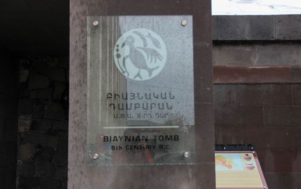 Ուրարտական դամբարան - Sputnik Արմենիա