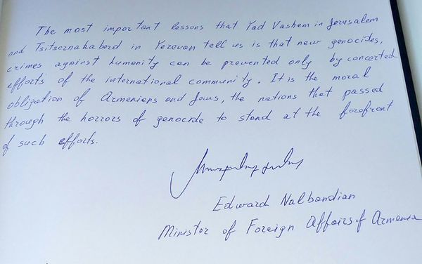Визит Министра иностранных дел РА Эдварда Налбандяна в Израиль. Яд ва-Шем Визит Министра иностранных дел РА Эдварда Налбандяна в Израиль. Яд ва-Шем - Sputnik Армения