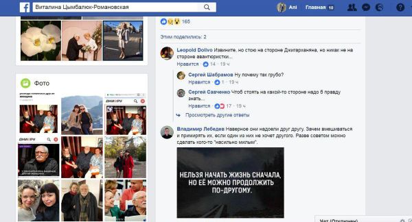 Комментарии на странице Виталины Цымбалюк - Sputnik Армения