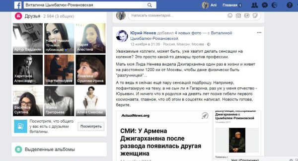 Кoмментарии на странице Виталины Цымбалюк - Sputnik Армения