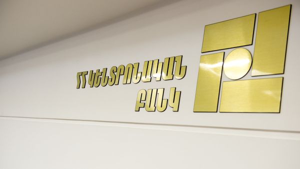Центральный банк Армении - Sputnik Армения