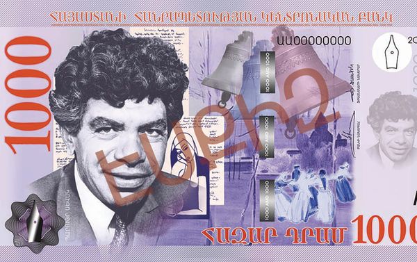 Новая версия банкноты достоинством в 1000 драмов. - Sputnik Армения