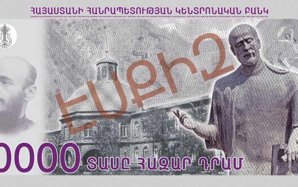 Новая версия банкноты достоинством в 10000 драмов. - Sputnik Армения