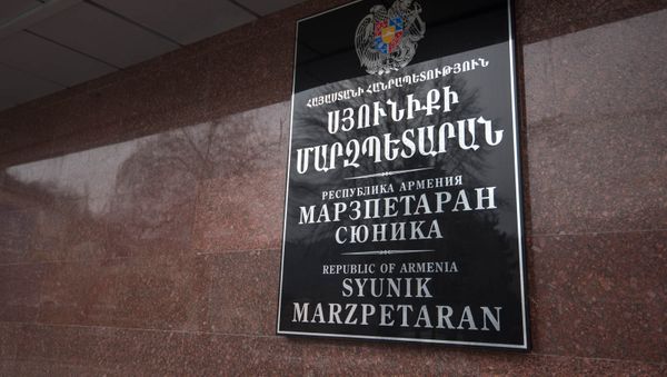 Марзпетаран Сюника - Sputnik Արմենիա